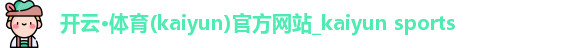 开云